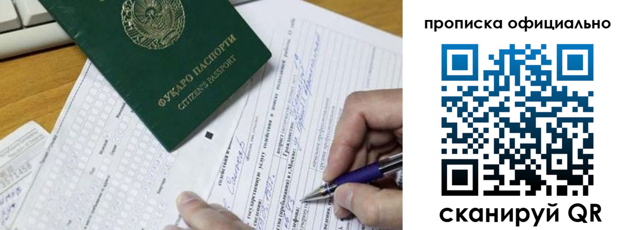 прописка регистрация в Лихославле