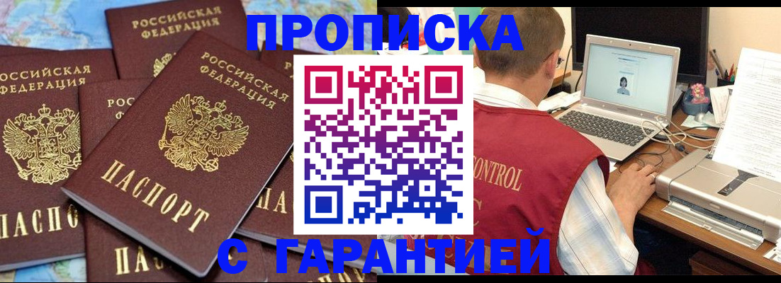 прописка иностранных граждан в Лихославле