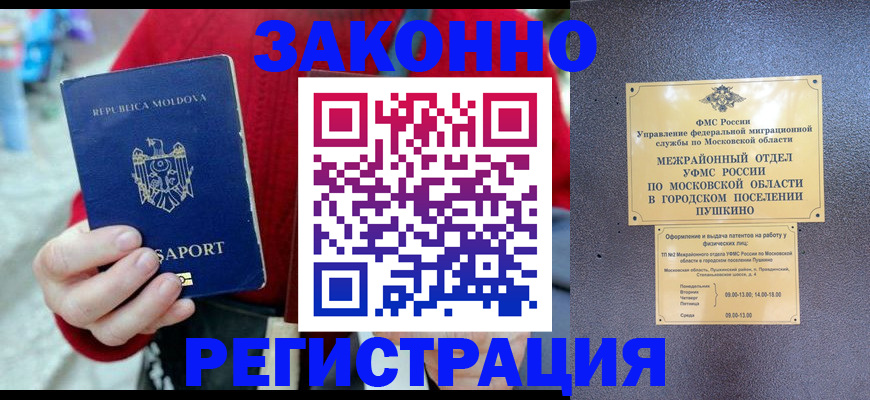 прописка ребенка в Лихославле