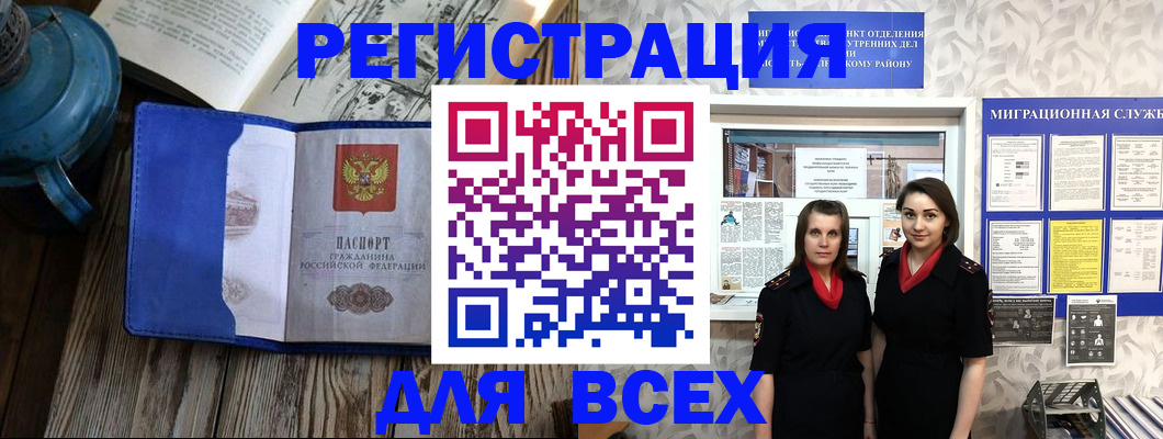 временная регистрация надежно в Лихославле