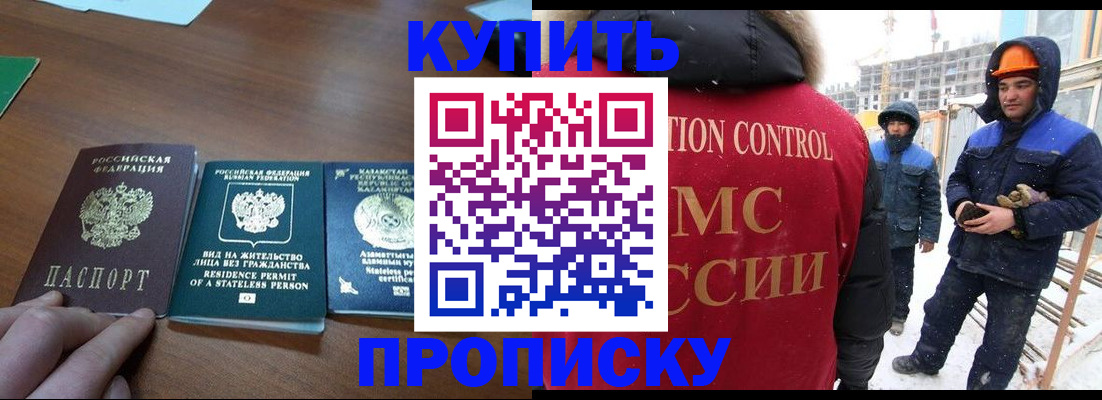 прописка законно в Лихославле