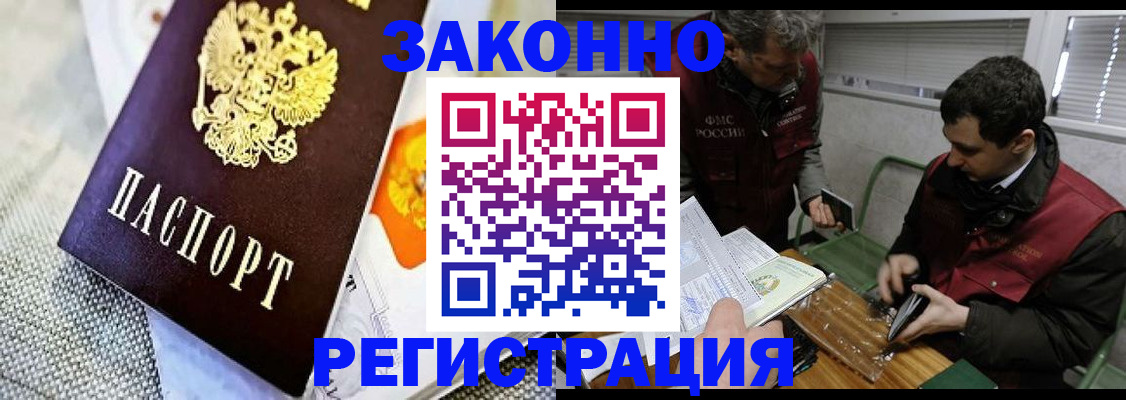 прописка в квартире в Лихославле