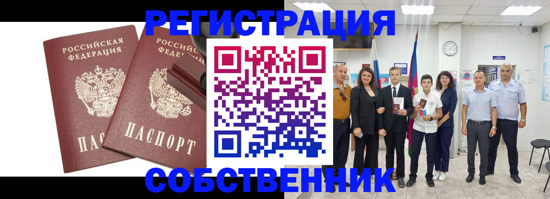 прописка для военкомата в Лихославле