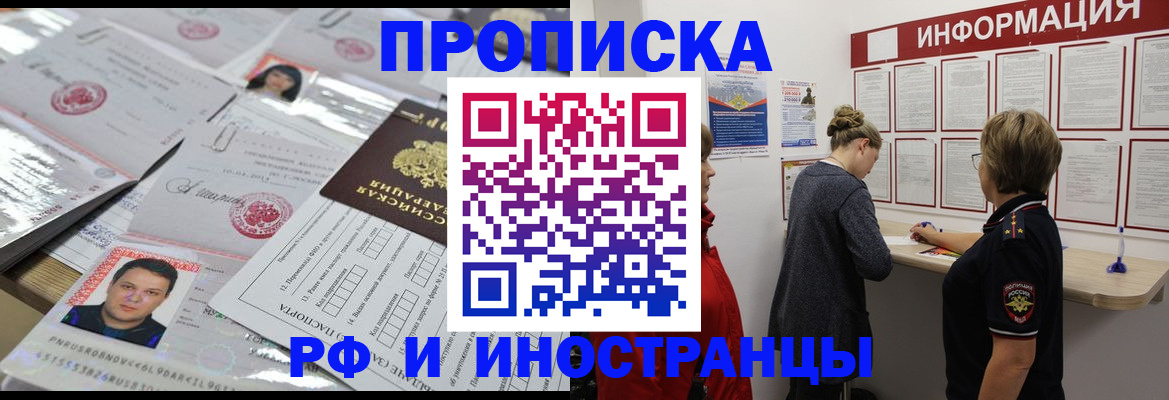 прописка иностранных граждан в Лихославле
